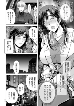 Page 92 of Game Furin Numa