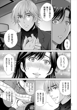 Page 95 of Game Furin Numa