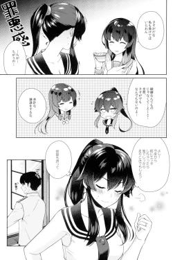 Page 24 of Yoru Yahagi 10