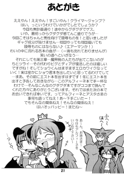 Page 21 of Ashita ga Auru saa