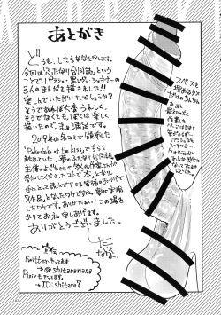 Page 109 of Bokkiru Hime no Chijoushi