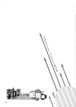 Page 111 of Bokkiru Hime no Chijoushi