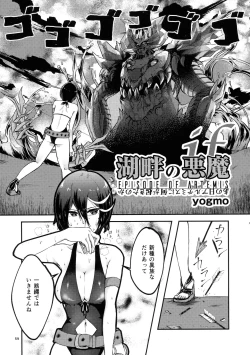 Page 61 of Bokkiru Hime no Chijoushi