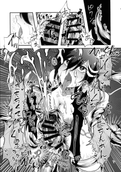 Page 73 of Bokkiru Hime no Chijoushi