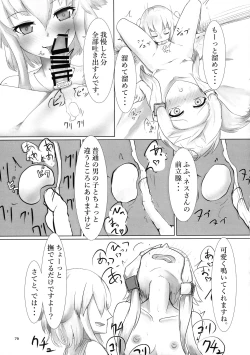 Page 81 of Bokkiru Hime no Chijoushi