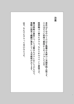 Page 2 of Ikemasen Aruji-dono