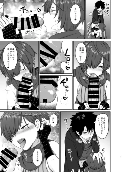 Page 8 of Ikemasen Aruji-dono