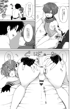 Page 18 of Aruji-dono ni Gomennasai