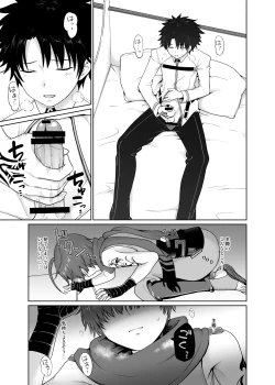 Page 4 of Aruji-dono ni Gomennasai