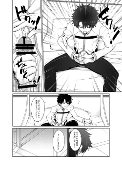 Page 5 of Aruji-dono ni Gomennasai