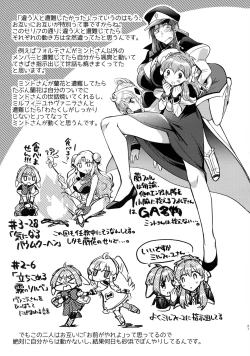 Page 20 of Revival Survival Teishokusan to Forte-san ga Mujintou de Ecchi suru Hon