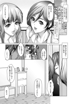 Page 148 of G-Edge Vol.015