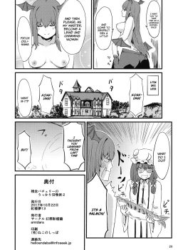 Page 21 of Zannen Patchouli no Ukkari Shoukanjutsu 2