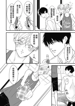 Page 11 of Asahi-kun wa, Namaiki Zakari no Otokonoko. | 女装大佬旭君他又美又娇 Ch. 2