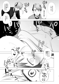 Page 27 of dog eat dog era