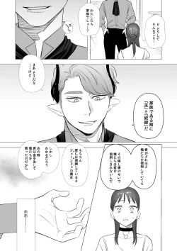 Page 50 of dog eat dog era