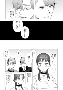 Page 66 of dog eat dog era