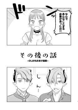 Page 69 of dog eat dog era