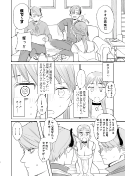 Page 70 of dog eat dog era