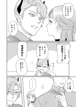 Page 74 of dog eat dog era