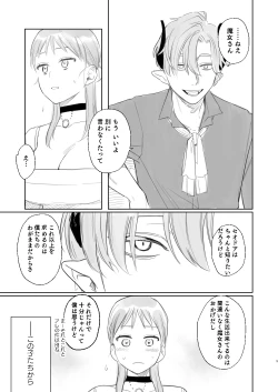 Page 75 of dog eat dog era