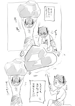 Page 89 of dog eat dog era