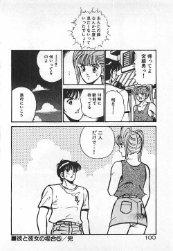 Page 102 of Yatto Aetane・・・