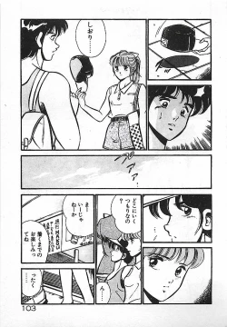 Page 105 of Yatto Aetane・・・