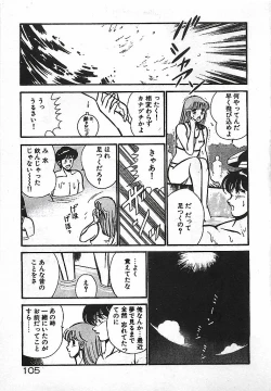 Page 107 of Yatto Aetane・・・