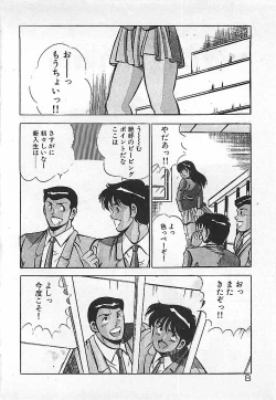Page 10 of Yatto Aetane・・・