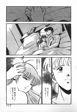 Page 119 of Yatto Aetane・・・