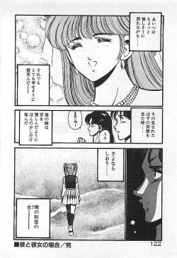 Page 124 of Yatto Aetane・・・