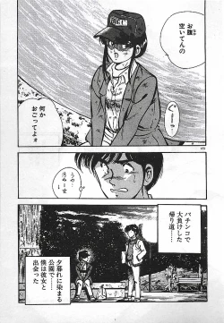 Page 125 of Yatto Aetane・・・