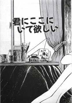 Page 127 of Yatto Aetane・・・