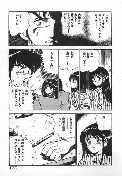 Page 141 of Yatto Aetane・・・