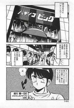 Page 146 of Yatto Aetane・・・