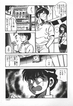 Page 149 of Yatto Aetane・・・