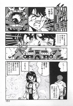 Page 153 of Yatto Aetane・・・