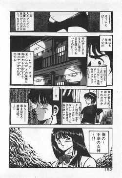Page 154 of Yatto Aetane・・・