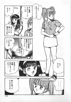 Page 15 of Yatto Aetane・・・