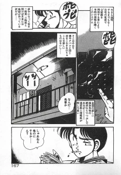 Page 169 of Yatto Aetane・・・