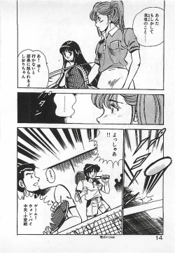 Page 16 of Yatto Aetane・・・