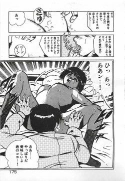 Page 177 of Yatto Aetane・・・