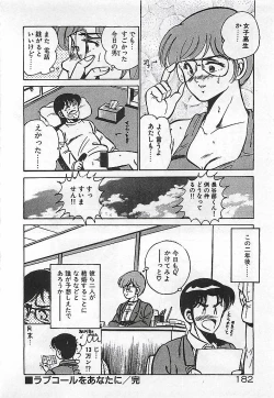 Page 184 of Yatto Aetane・・・