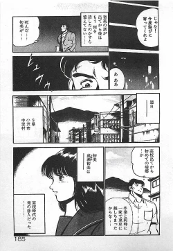 Page 187 of Yatto Aetane・・・