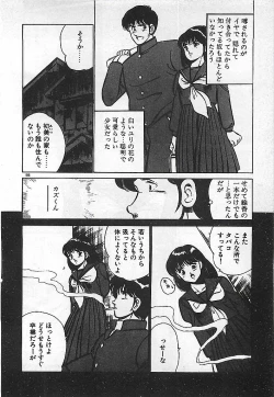 Page 188 of Yatto Aetane・・・