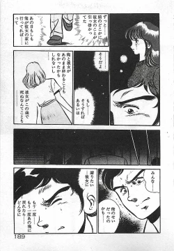 Page 191 of Yatto Aetane・・・