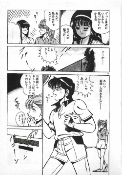 Page 19 of Yatto Aetane・・・