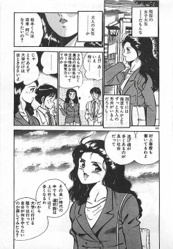 Page 207 of Yatto Aetane・・・