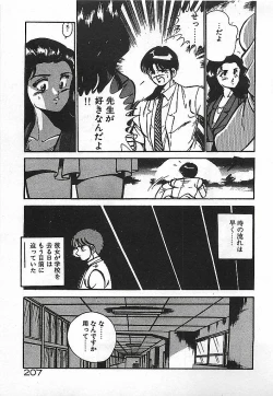 Page 209 of Yatto Aetane・・・